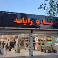 خدمات تخصصی لپتاپ-کامپیوتر-ps4-ps5