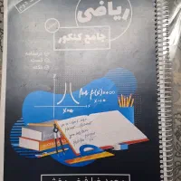 تمام جزوات ریاضی رشته تجربی دبیرستان استاد فیض بخش