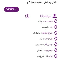 ساعت ویولت|ساعت|یاسوج, |دیوار