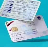 گواهینامه گمشده