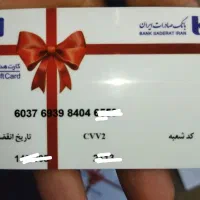 هدیه تبلیغ میلی گلد