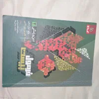 فرمول 20 دینی تجربی و ریاضی
