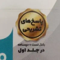 کتاب شیمی جامع کنکوری|کتاب و مجله آموزشی|اصفهان, کوی امیریه|دیوار