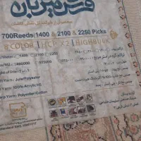 فرش|فرش|مشهد, گاز|دیوار