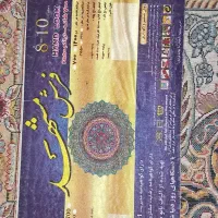 فرش|فرش|بروجرد, |دیوار