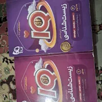 کتاب های کمک درسی برای کنکور...