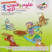 کتاب های کنکوری انسانی