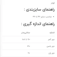 شلوار مام استایل جنس فوتر|لباس|خمینی‌شهر, |دیوار