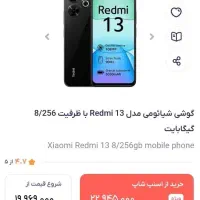 ردمی ۱۳ بلک،درحد خشک|موبایل|زاهدان, |دیوار