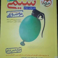 شیمی جامعه ۴۰۱
