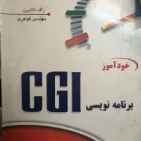 خود اموز برنامه نویسی