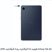 تبلت تب Samsung a9|تبلت|زاهدان, |دیوار