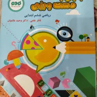 کتب کمک درسی|کتاب و مجله آموزشی|قم, حاج زینل|دیوار