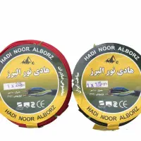 2بسته اضافه اومده سیم برق
