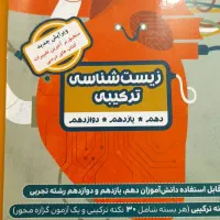 کتاب درسی|کتاب و مجله آموزشی|شاهرود, |دیوار