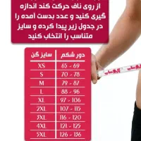 گن لاغری آنچری اصل نو|لباس|سبزوار, فقیه سبزواری|دیوار