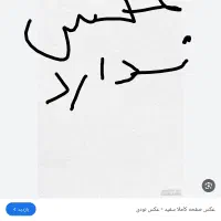 خط رند تلفن ثابت
