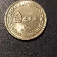 سکه پنصد تومانی