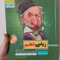 کتاب کار دست دوم دهم تجربی|کتاب و مجله آموزشی|اصفهان, گلستان|دیوار