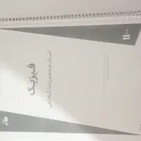 جزوه‌محمدرضا شجاعی یازدهم‌تجربی وریاضی11
