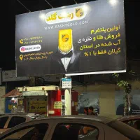 فروشنده در طلا فروشی رشت گلد