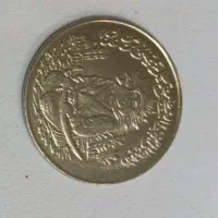 سکه امام علی توافقی