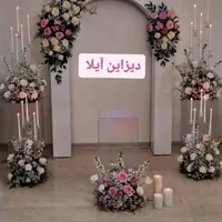 تشریفات وگل آرایی تم تولدسفره عقدویلدایی