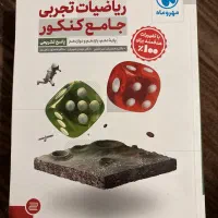 کتاب های کنکور ریاضی تجربی جامع مهر و ماه|کتاب و مجله آموزشی|کرج, شهرک فهمیده|دیوار