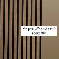 ماربل شیت باکیفیت ترمووال عرض۵۰ مغز pvc پارکت|مصالح و تجهیزات ساختمان|تهران, اوقاف|دیوار