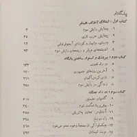 کتاب ظهور و سقوط رایش سوم|کتاب و مجله تاریخی|تهران, جمال‌زاده|دیوار