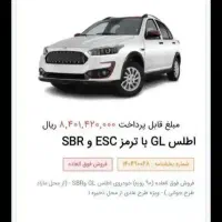 حواله ماشین اطلس