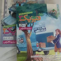 کتاب|لوازم التحریر|زاهدان, |دیوار