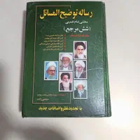 رساله شش مرجع|کتاب و مجله مذهبی|اردبیل, |دیوار