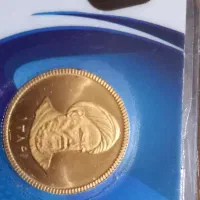 سکه بهار آزادی