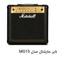 آمپلی فایر گیتار الکتریک