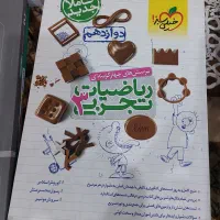 تعدادی کتاب کمک درسی کنکورشامل دهم ،یازدهم،دوازدهم|کتاب و مجله آموزشی|تهران, افسریه شمالی|دیوار
