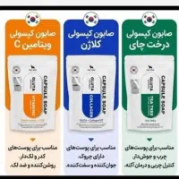 صابون سفیدکننده فوری۳۸۰