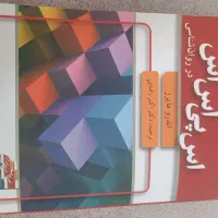 مقدمه ای بر آمار و اس پی اس اس در روانشناسی،spss