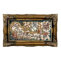 تابلو تعویذات اسلامی انجام میدم