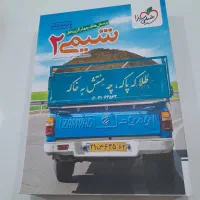 کتاب تست شیمی