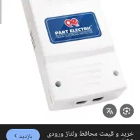 برقکاری ساختمان. نصب محافظ ولتاژ