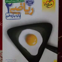 تست ریاضی