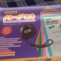 کتاب جزوه تیزهوشان و نمونه دولتی نهم و دهم و تست|کتاب و مجله آموزشی|شیراز, شهرک مهدیه|دیوار