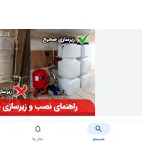 تعمیرات پمپ اب جوشکاری منبع با دو سال ضمانت