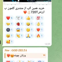 فروش گپ ری اکشن هارو حال کن