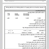 تدریس خصوصی