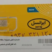 خط رند ایرانسل صفر
