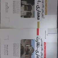 کتاب تست معماری نظارت و اجرا