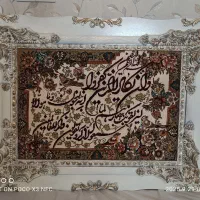 تابلو فرش و ان یکاد