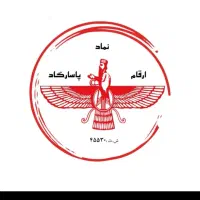 سرمایه گذار نیازمندیم